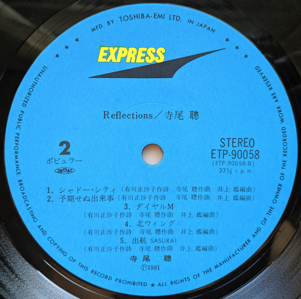 寺尾 聰* - Reflections = リフレクションズ (LP, Album) - 画像 (4)