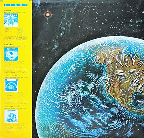 Rainbow - Down To Earth (LP, Album) - 画像 (2)