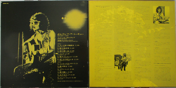 Michel Polnareff - Polnareff A Tokio (LP, Album, Quad, Gat) - 画像 (2)