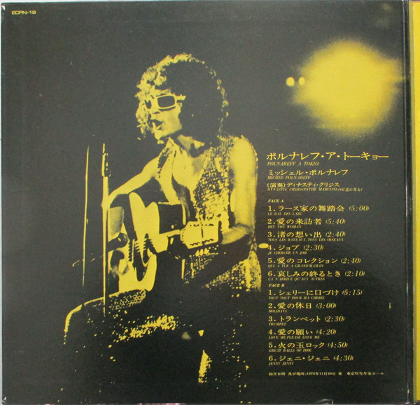 Michel Polnareff - Polnareff A Tokio (LP, Album, Quad, Gat) - 画像 (3)