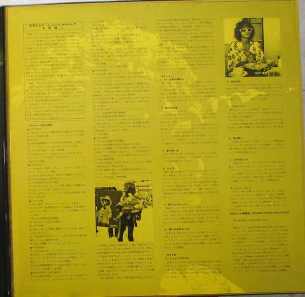 Michel Polnareff - Polnareff A Tokio (LP, Album, Quad, Gat) - 画像 (4)