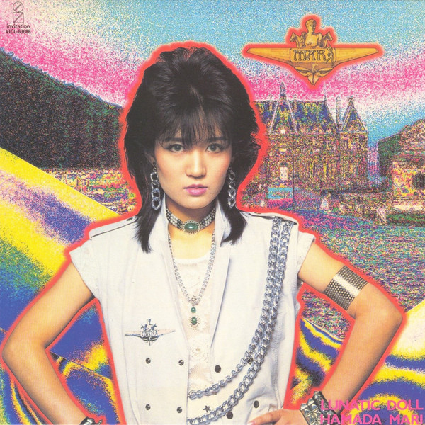 Mari Hamada (2) = Mari Hamada (2) - Lunatic Doll = 暗殺警告 (LP, Album) - 画像 (2)