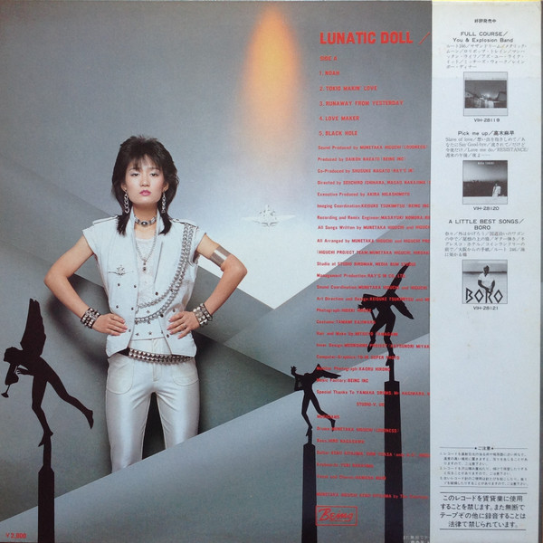 Mari Hamada (2) = Mari Hamada (2) - Lunatic Doll = 暗殺警告 (LP, Album) - 画像 (3)