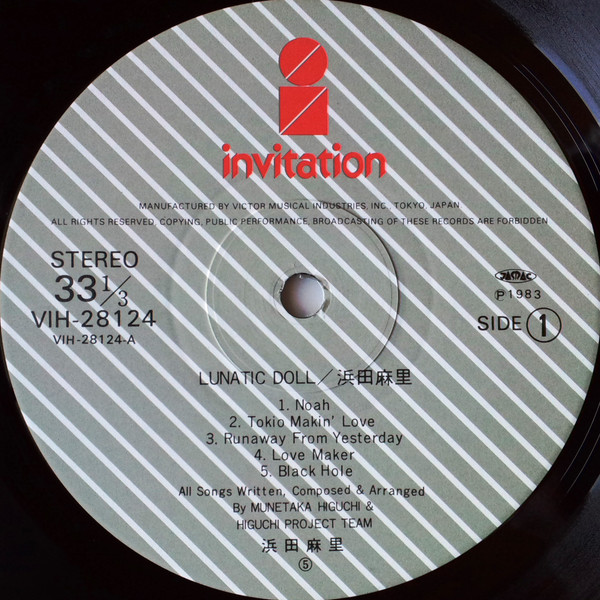 Mari Hamada (2) = Mari Hamada (2) - Lunatic Doll = 暗殺警告 (LP, Album) - 画像 (4)