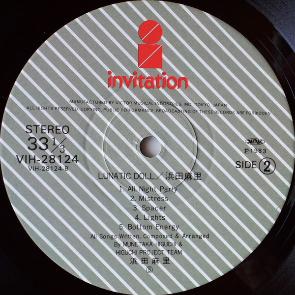 Mari Hamada (2) = Mari Hamada (2) - Lunatic Doll = 暗殺警告 (LP, Album) - 画像 (5)
