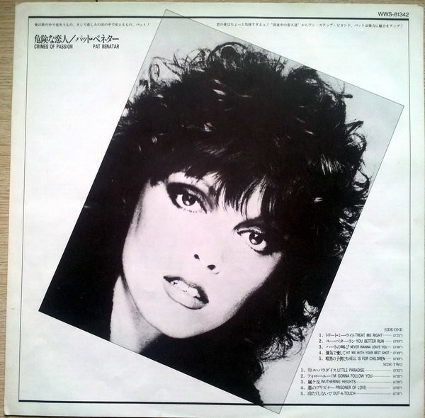 Pat Benatar - Crimes Of Passion (LP, Album) - 画像 (5)