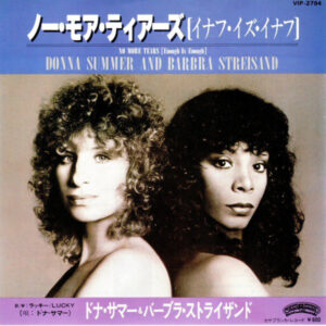 Donna Summer And Barbra Streisand - No More Tears (Enough Is Enough) (7", Single)