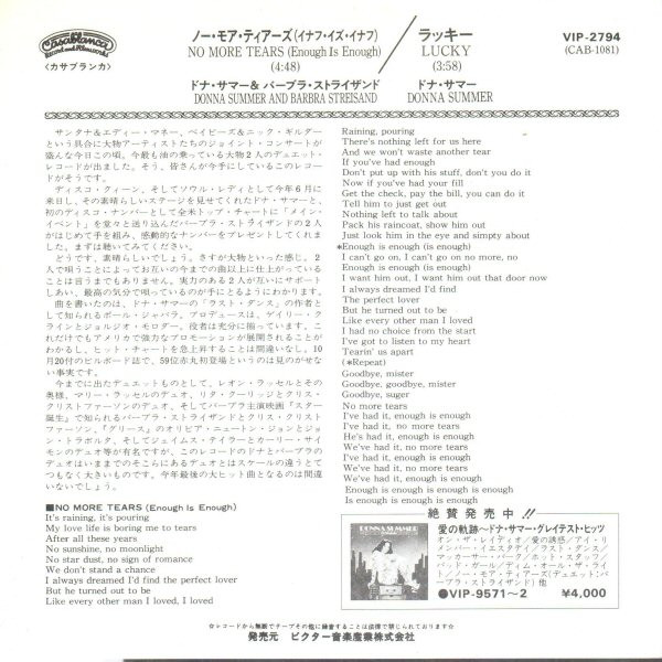 Donna Summer And Barbra Streisand - No More Tears (Enough Is Enough) (7", Single) - 画像 (2)