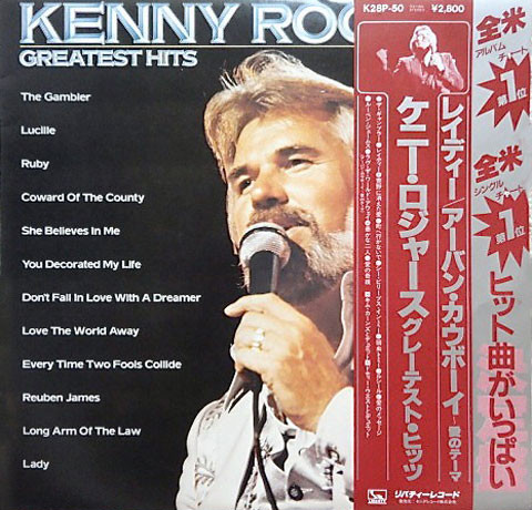 Kenny Rogers - Greatest Hits (LP, Comp)