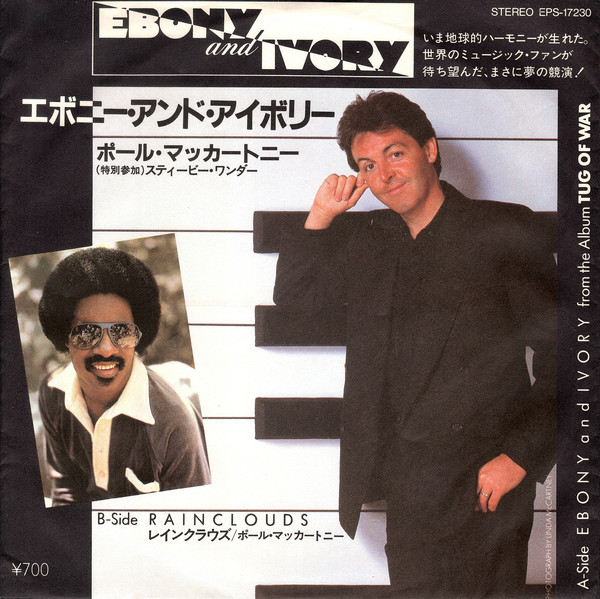Paul McCartney - Ebony And Ivory (7", Single)