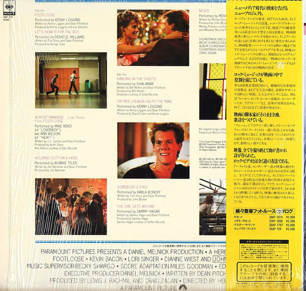 Various - Footloose (Original Motion Picture Soundtrack) (LP, Comp) - 画像 (2)