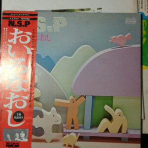 N.S.P - おいろなおし (LP, Album)