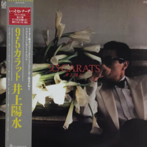 井上陽水 - 9.5 Carats (LP, Album)