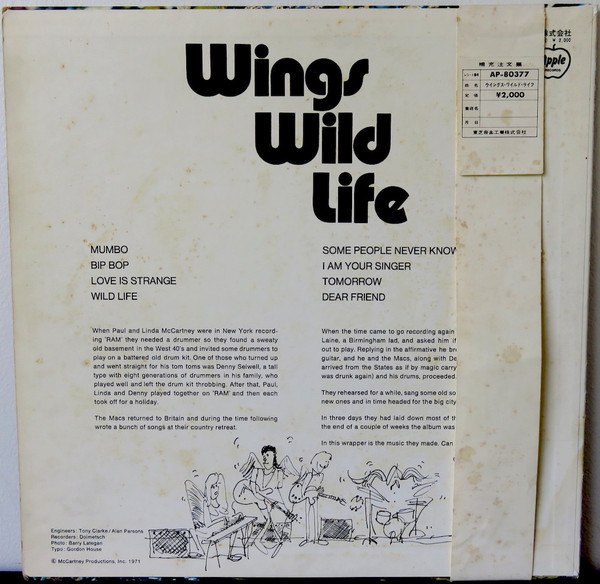 Wings (2) - Wild Life (LP, Album, Med) - 画像 (3)