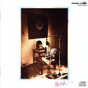 イルカ - 夢の人 (LP, Album)