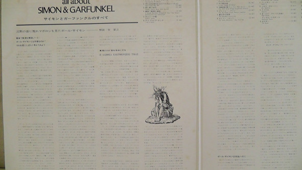 Simon & Garfunkel - All About Simon & Garfunkel (2xLP, Comp, Gat) - 画像 (5)