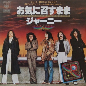 Journey - Any Way You Want It (7", Single)