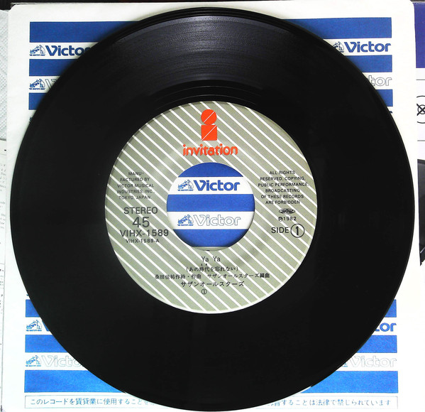 サザンオールスターズ - Ya Ya (あの時代を忘れない) (7", Single) - 画像 (3)