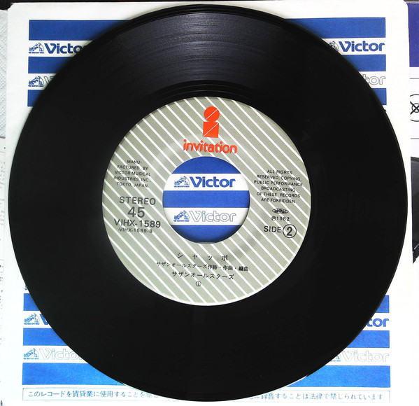 サザンオールスターズ - Ya Ya (あの時代を忘れない) (7", Single) - 画像 (4)