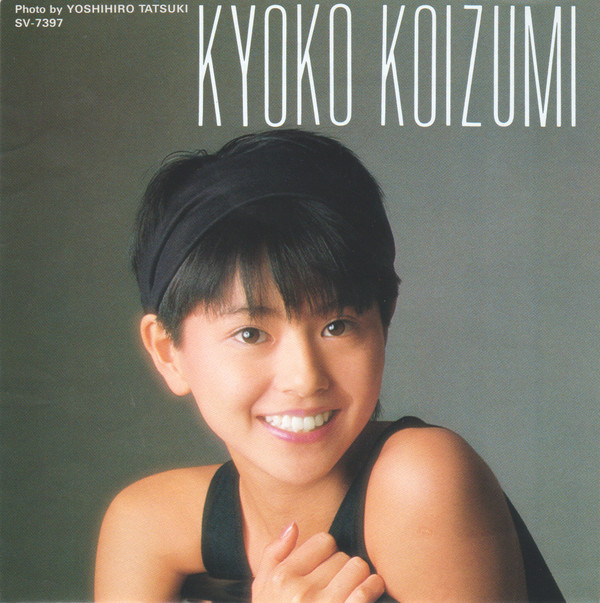 小泉今日子 - 迷宮のアンドローラ / Dunk (男区) (7", Single) - 画像 (5)