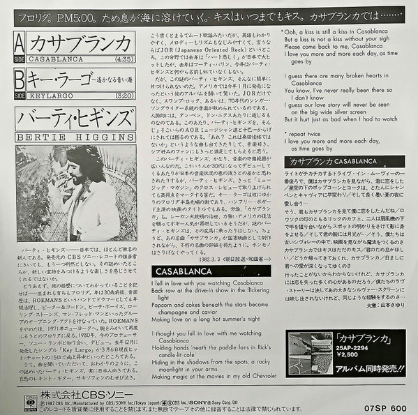 Bertie Higgins - Casablanca / Key Largo (7", Single) - 画像 (3)