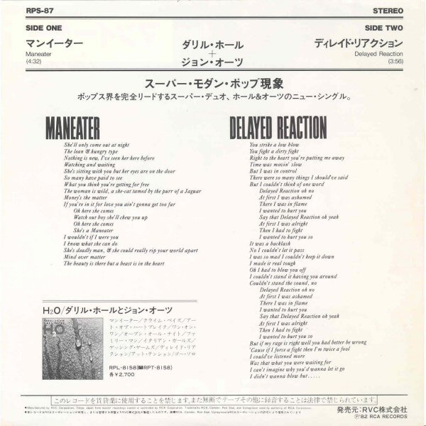Daryl Hall + John Oates - Maneater = マンイーター (7", Single) - 画像 (2)
