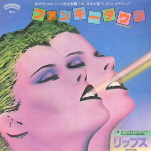 リップス = Lipps, Inc. - ファンキー タウン = Funkytown (7", Single)