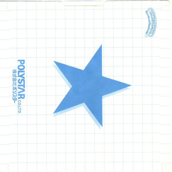 リップス = Lipps, Inc. - ファンキー タウン = Funkytown (7", Single) - 画像 (5)