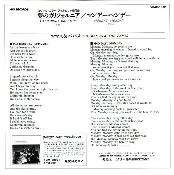 The Mamas & The Papas - 夢のカリフォルニア = California Dreamin' / マンデー・マンデー = Monday Monday (7") - 画像 (2)