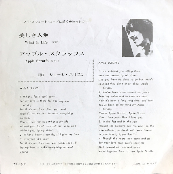 George Harrison - What Is Life (7", Single,) - 画像 (2)