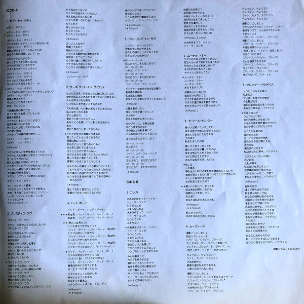 Miami Sound Machine - Primitive Love (LP, Album) - 画像 (5)