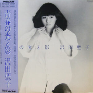 沢田聖子 - 青春の光と影 (LP, Album)