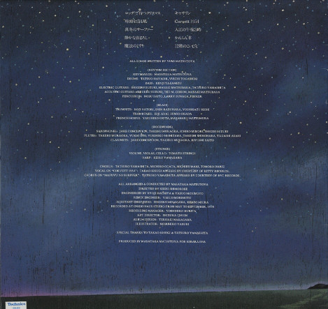 松任谷由実 - 流線形'80 (LP, Album) - 画像 (2)