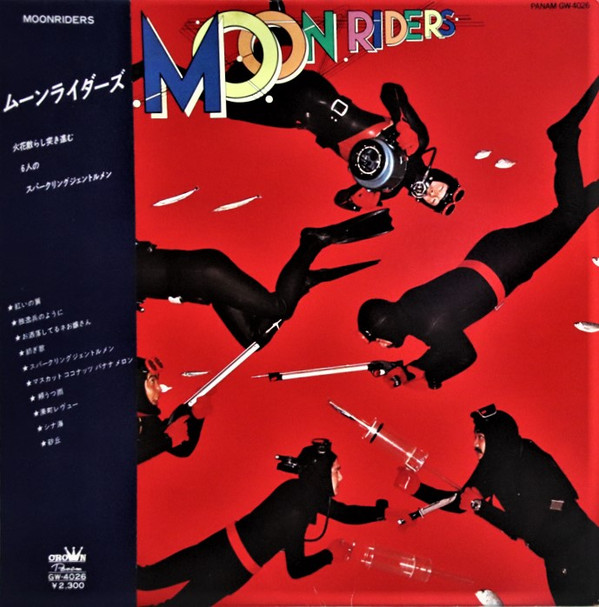Moonriders = ムーンライダーズ - Moon Riders (LP, Album)