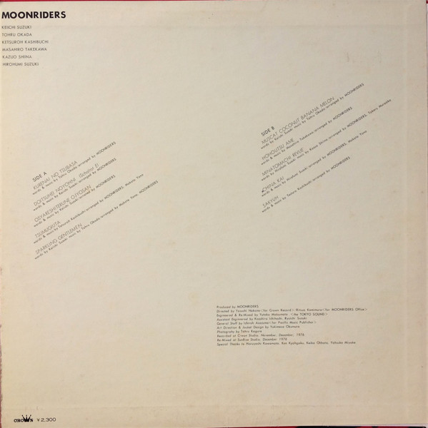 Moonriders = ムーンライダーズ - Moon Riders (LP, Album) - 画像 (3)