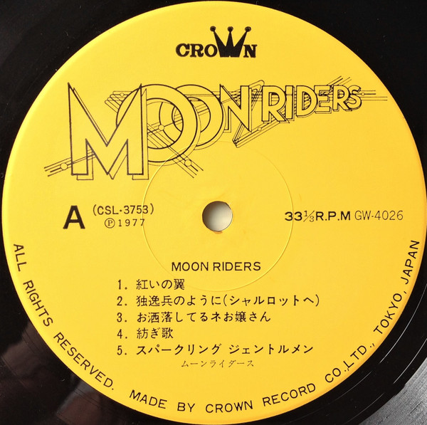Moonriders = ムーンライダーズ - Moon Riders (LP, Album) - 画像 (4)