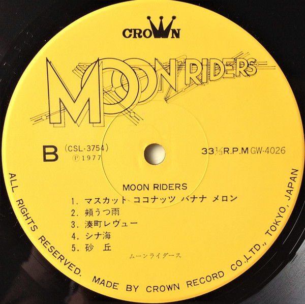 Moonriders = ムーンライダーズ - Moon Riders (LP, Album) - 画像 (5)
