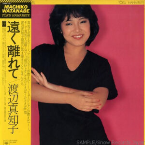 渡辺真知子* = Machiko Watanabe - 遠く離れて = Tōku Hanarete (LP, Album)