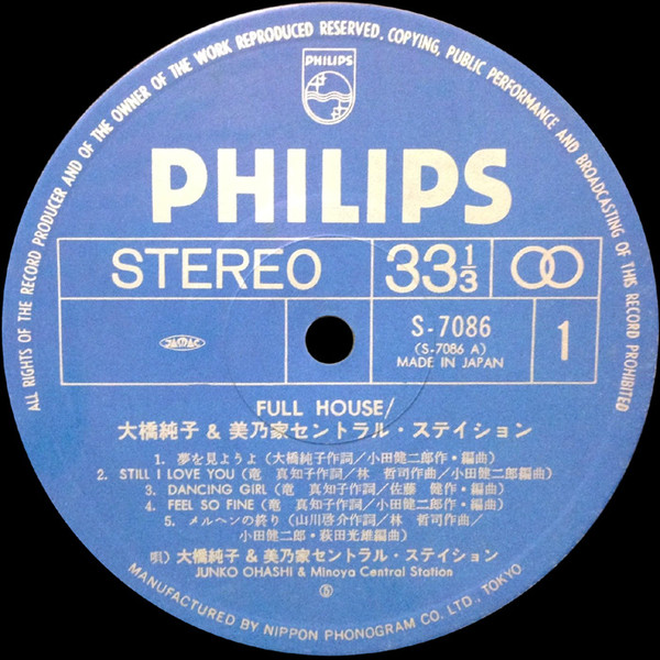 大橋純子 & 美乃家セントラル・ステイション - Full House (LP, Album) - 画像 (4)