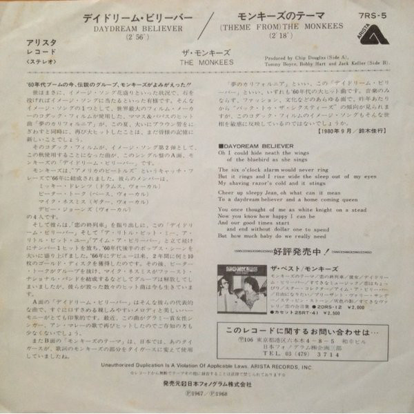 ザ・モンキーズ = The Monkees - デイドリーム・ビリーバー = Daydream Believer / モンキーズのテーマ = (Theme From) The Monkees (7", Single) - 画像 (2)