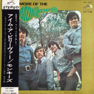 The Monkees = モンキーズ* - More Of The Monkees (アイム・ア・ビリーヴァー = I'm A Believer) (LP, Album)