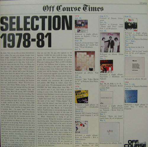 Off Course = オフコース* - Selection 1978-81 = セレクション1978-81 (LP, Comp) - 画像 (3)