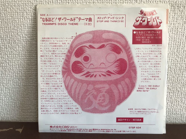 The Trammps - Trammps Disco Theme (7", Single) - 画像 (4)