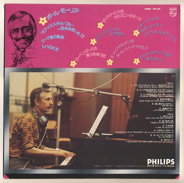 Paul Mauriat - Love Is Still Blue (LP, Album, Gat) - 画像 (5)