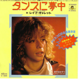 Leif Garrett = レイフ ギャレット - I Was Made For Dancin' = ダンスに夢中 (7", Single)