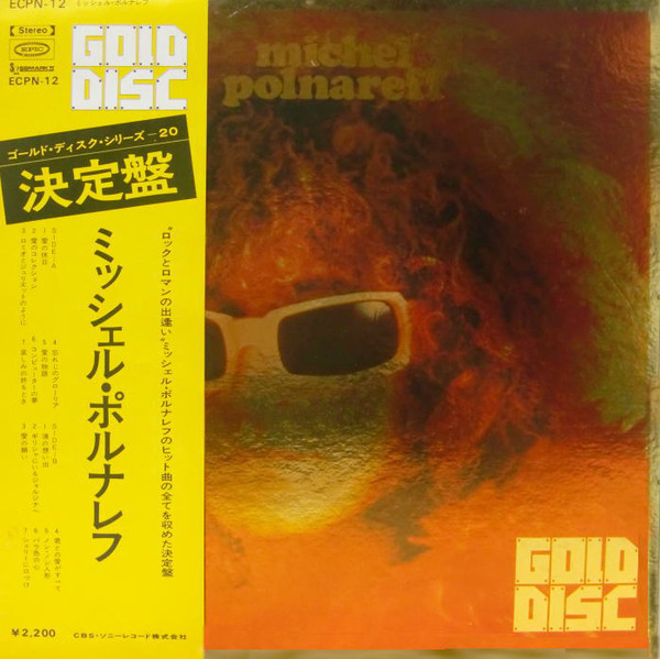 Michel Polnareff - Gold Disc (LP, Comp) - 画像 (2)