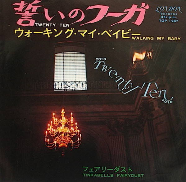 フェアリーダスト = Tinkabells Fairydust - 誓いのフーガ = Twenty Ten (7", Single)