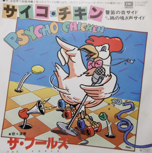 The Fools - Psycho Chicken (7", Single)