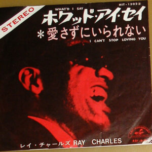 Ray Charles And His Orchestra - What'd I Say / I Can't Stop Loving You (7", Single)