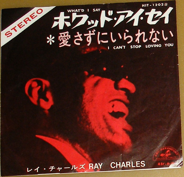 Ray Charles And His Orchestra - What'd I Say / I Can't Stop Loving You (7", Single)
